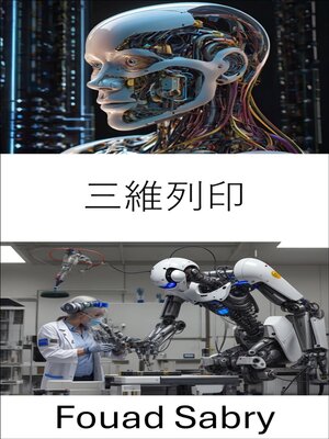cover image of 三維列印